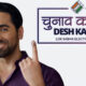 "Every vote counts and every vote is important": Ayushmann Khurrana