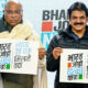 Congress unveils logo, slogan of 'Bharat Jodo Nyay Yatra'