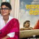 Kiran Rao’s ‘Laapataa Ladies’ To Be Opening Film At IFFM Summer Festival