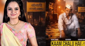 Gia Manek on her OTT debut ‘Kaam Chalu Hai’