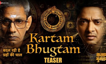Teaser of Shreyas Talpade, Vijay Raaz Starrer 'Kartam Bhugtam' Unveiled