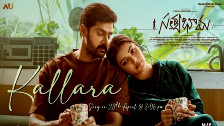 'Kajal Aggarwal Teases Fans with 'Satyabhama' Single 'Kallara' Promo'