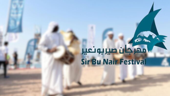 UAE: Sir Bu Nair Festival 24 kicks off May 17