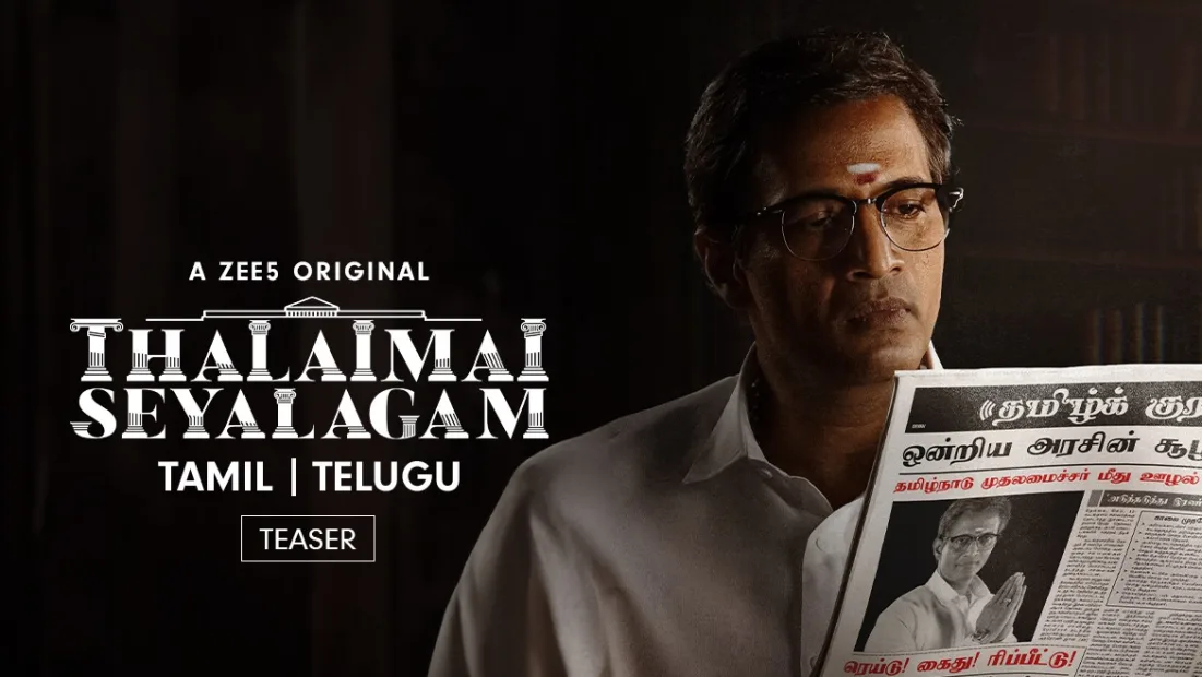 Teaser of Sriya Reddy-starrer 'Thalaimai Seyalagam' unveiled