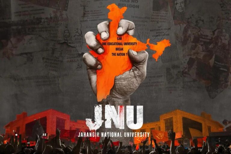 Trailer of ‘Jahangir National University’ out now