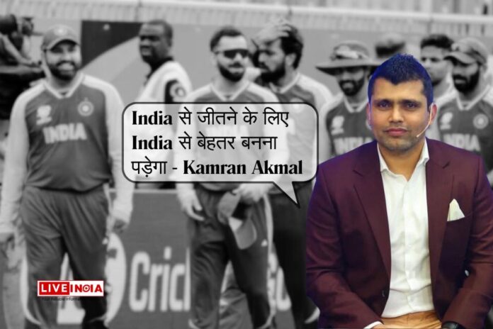Kamran Akmal reveals winning formula for Pakistan ahead of India clash
