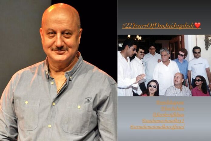 Anupam Kher Turns Nostalgic as 'Om Jai Jagadish' Clocks 22 Years