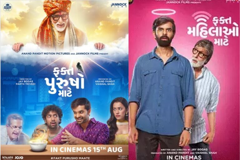 First Poster of Amitabh Bachchan’s Gujarati Film ‘Fakt Purusho Maate’ Released