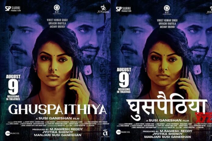 Trailer for 'Ghuspaithiya' Starring Urvashi Rautela and Akshay Oberoi Released: A Thrilling Take on Digital Dangers