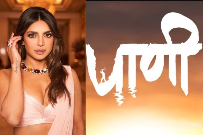 Priyanka Chopra and Rajshri Entertainment Team Up for Marathi Film 'Paani', Set for October 2024 Release