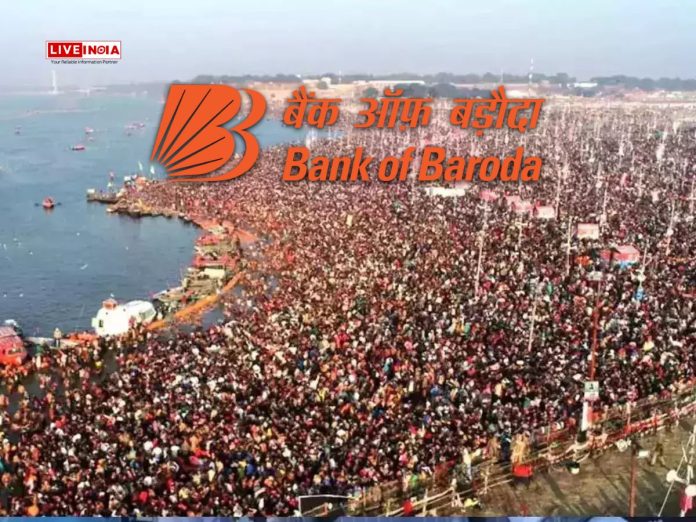 Bank of Baroda Introduces AI-Driven Support and Digital Payment Solutions for Maha Kumbh Mela 2025