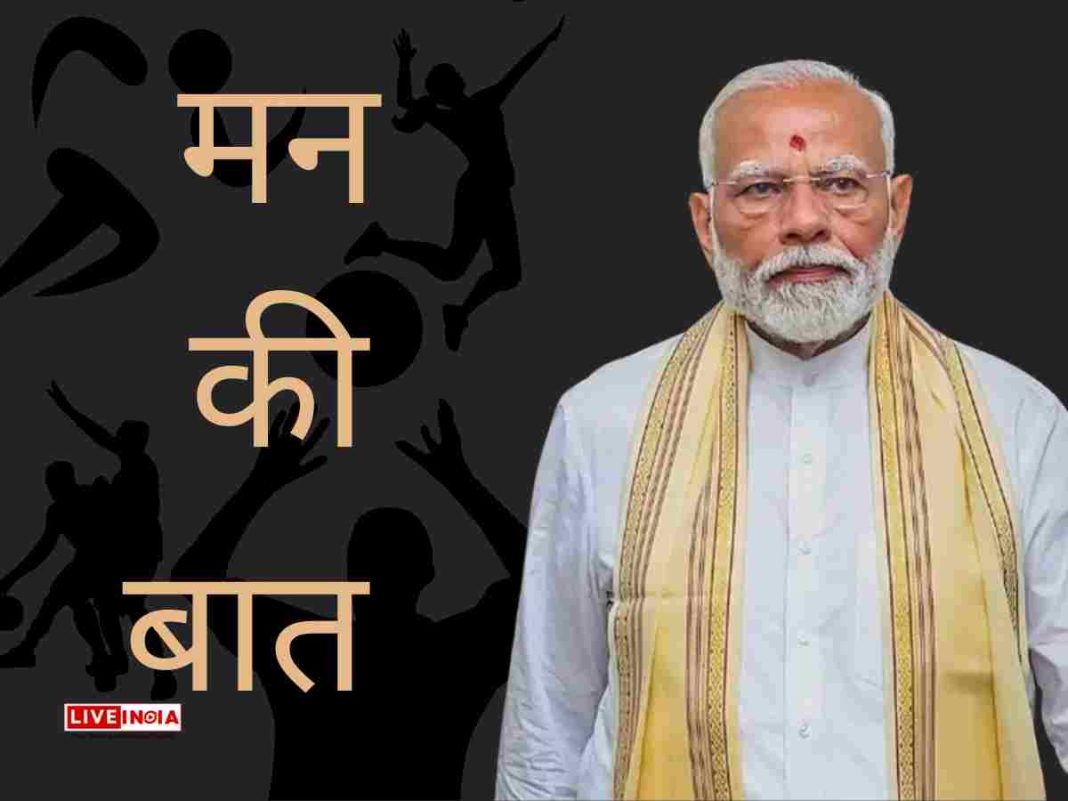 PM Modi Lauds 'Khelo India' Campaign In 'Mann Ki Baat'