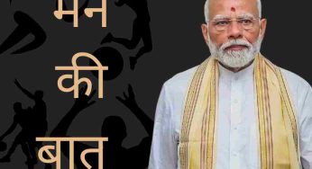 PM Modi Lauds ‘Khelo India’ Campaign In ‘Mann Ki Baat’