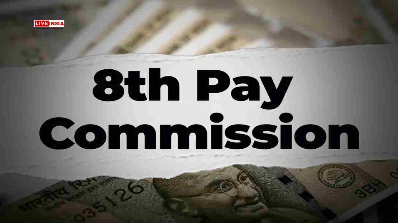 8th Pay Commission: How Much Salary Hike Can Central Government Employees Expect?