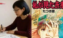 ‘Japanese Baba Vanga’ Prediction Cripples Travel Travel Plans of Thousands-What did She Predict?