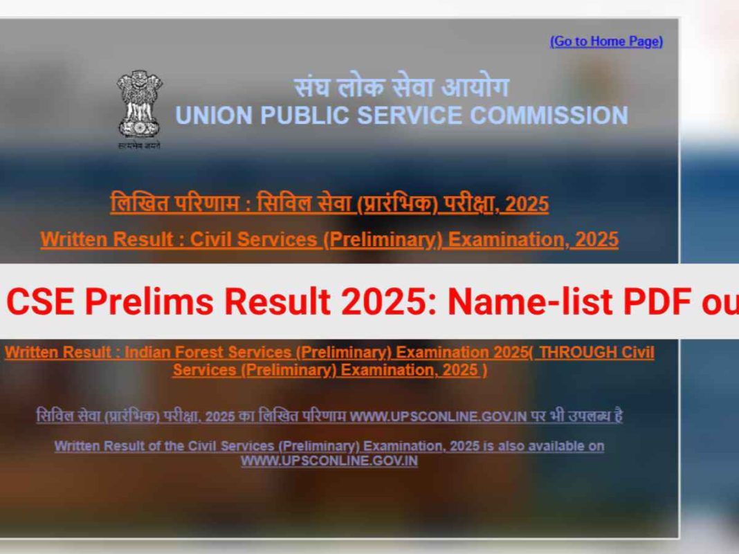 Live: UPSC Prelims Result, 2025 Upsc Gov Announced