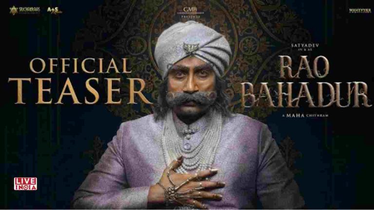 Mahesh Babu's "Rao Bahadur" gives us a look into a dark and mystical world.