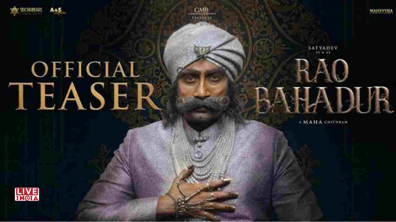 Mahesh Babu's "Rao Bahadur" gives us a look into a dark and mystical world.