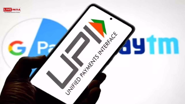 UPI Rules Have Change From 1 August- Read For Full List of Changes