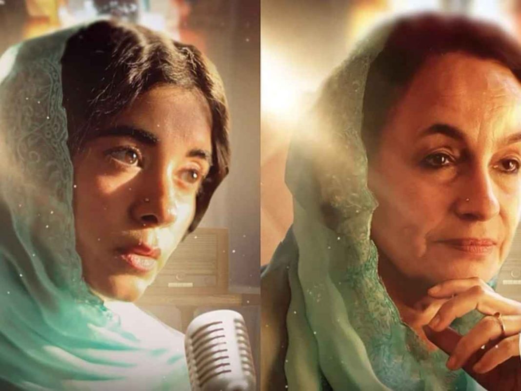 Songs Of Paradise: Soni Razdan, Saba Azad's Musical Drama Motion Poster Out