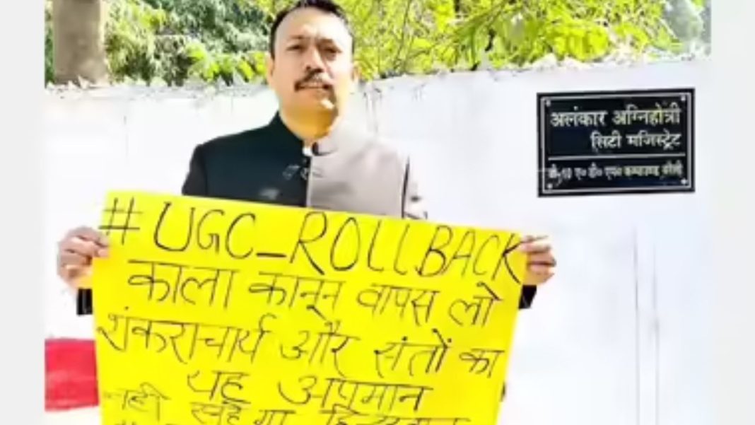 Bareilly City Magistrate Resigns Over UGC Rules