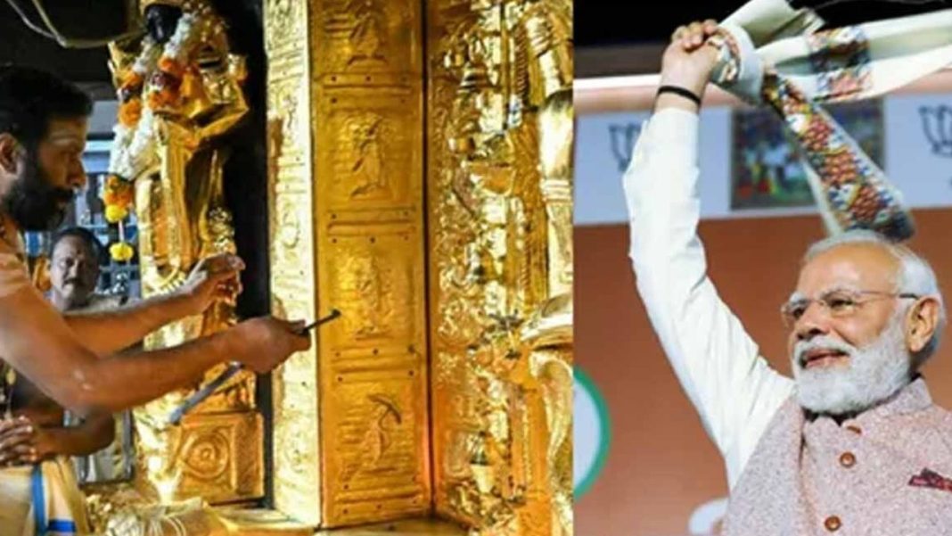 ‘Modi Ki Guarantee’ on Sabarimala Probe