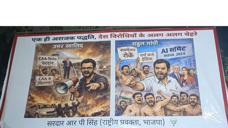 BJP Posters Target Rahul Gandhi