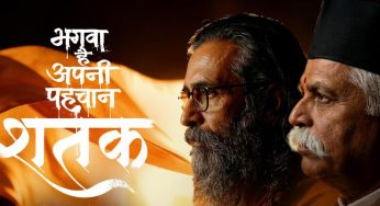 Shatak Chronicles 100 Years Of RSS