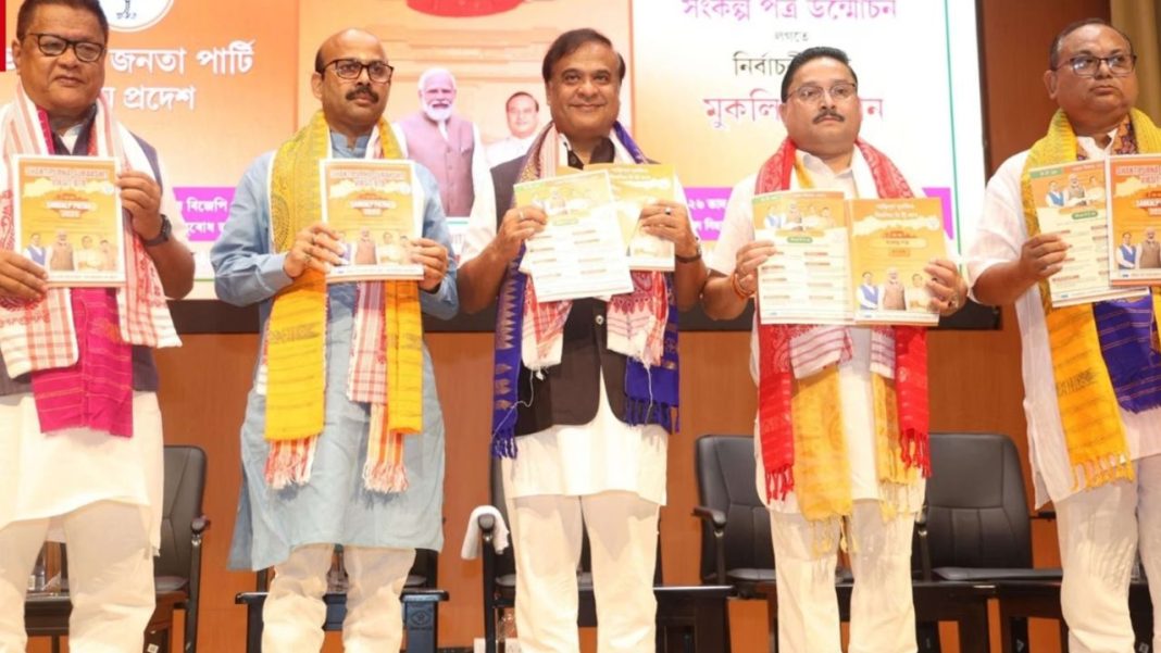 BJP Unveils Assam Poll Manifesto 2026