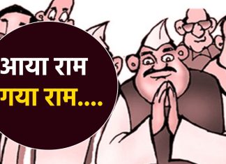 From ‘Aaya Ram, Gaya Ram’ To AAP Exodus: How Political Defections Shaped India’s Anti-Defection Law From ‘Aaya Ram, Gaya Ram’ To AAP Exodus: How Political Defections Shaped India’s Anti-Defection Law