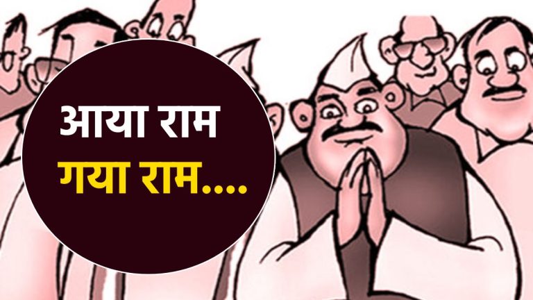 From ‘Aaya Ram, Gaya Ram’ To AAP Exodus: How Political Defections Shaped India’s Anti-Defection Law