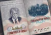 What’s Special In Trump’s Image-Featured Limited Edition “Patriot Passport”? What's Special In Trump's Image-Featured Limited Edition "Patriot Passport"?