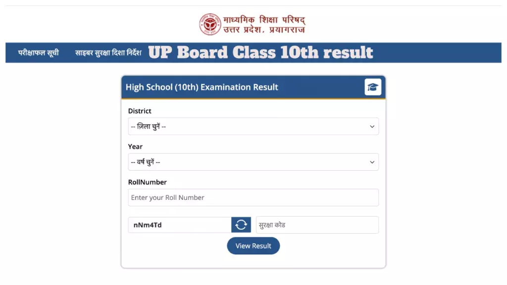 UP Board Result 2026: Class 10th And 12th Scores Releasing Today; How To Check The Result