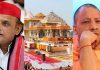 Akhilesh Yadav Targets UP Govt Amid Ayodhya Donation Probe Akhilesh Yadav Targets UP Govt Amid Ayodhya Donation Probe