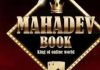 Mahadev App Case: Sourabh Chandrakar Detained In Oman Mahadev App Case: Sourabh Chandrakar Detained In Oman