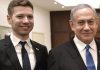 Why Did Yair Netanyahu Reportedly Change His Name? Why Did Yair Netanyahu Reportedly Change His Name?